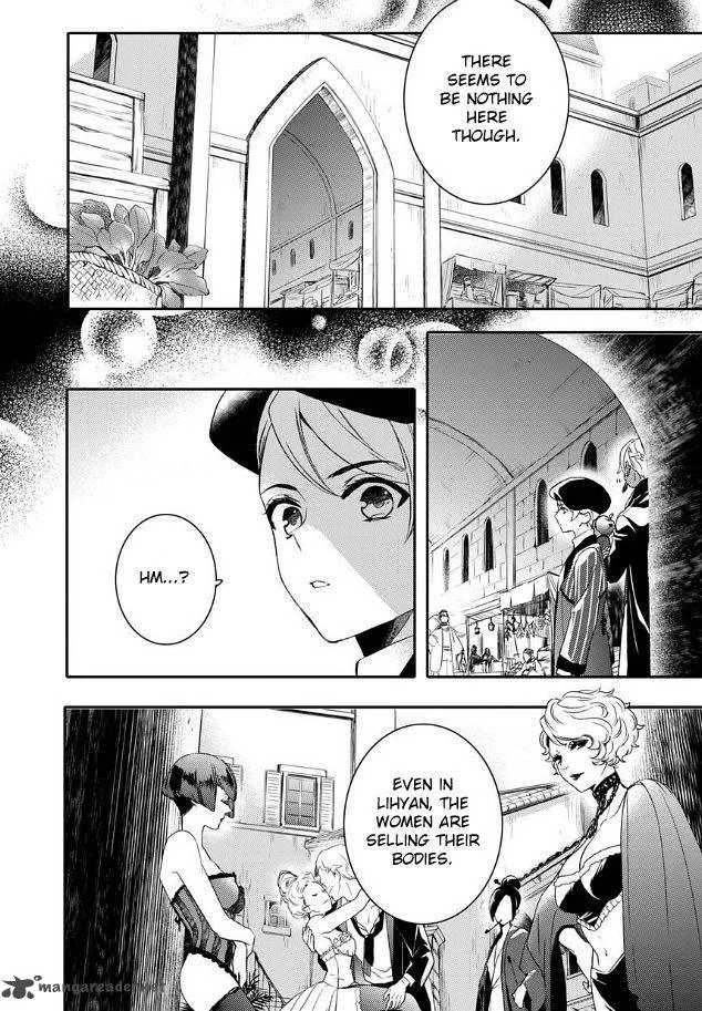 Shounen Oujo Chapter 20 page 33