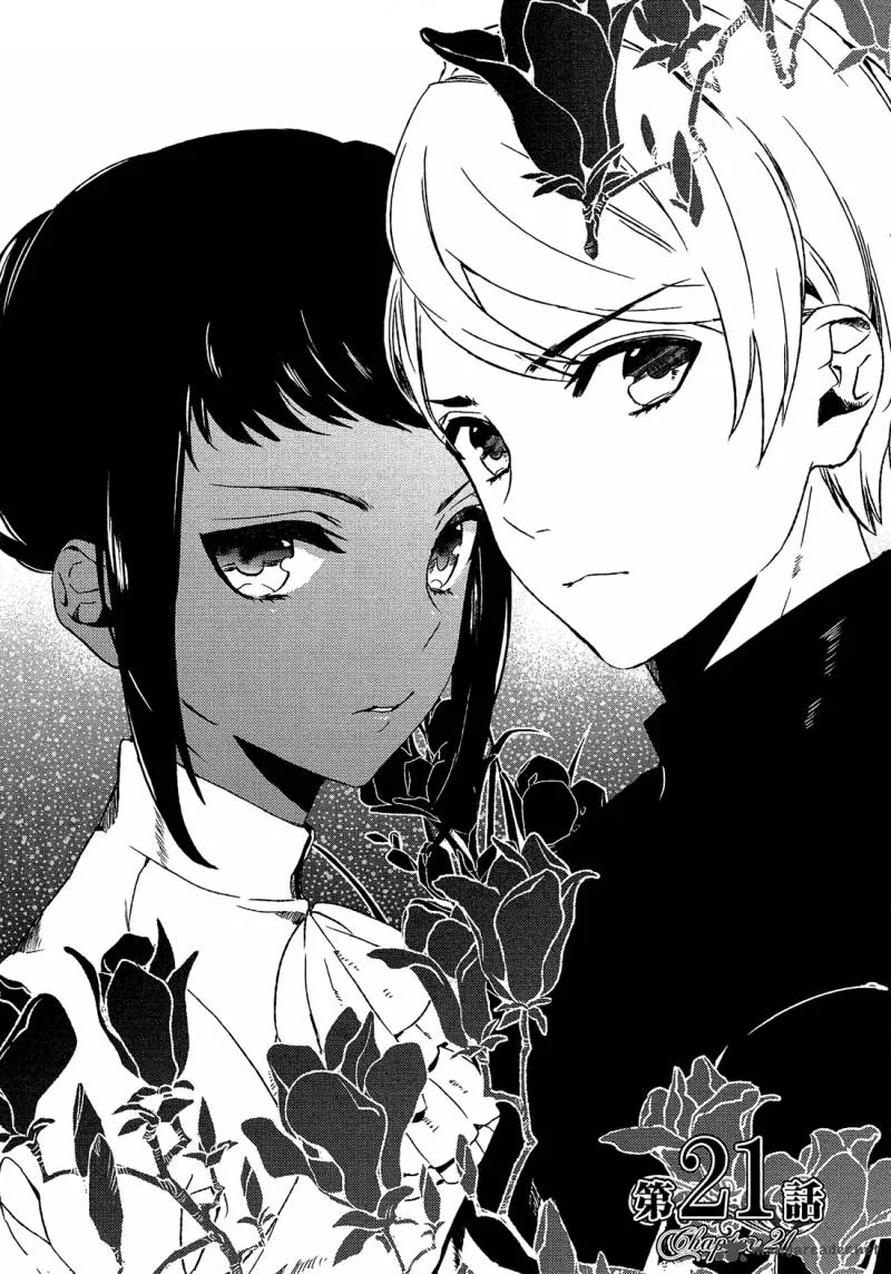 Shounen Oujo Chapter 21 page 3