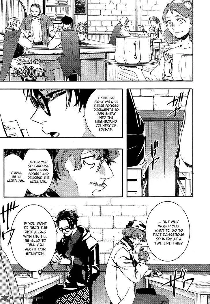 Shounen Oujo Chapter 30 page 2