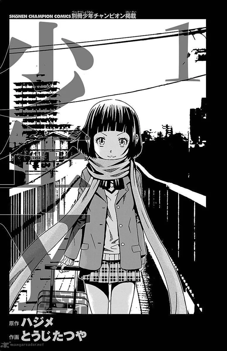 Shounen Y Chapter 1 page 3