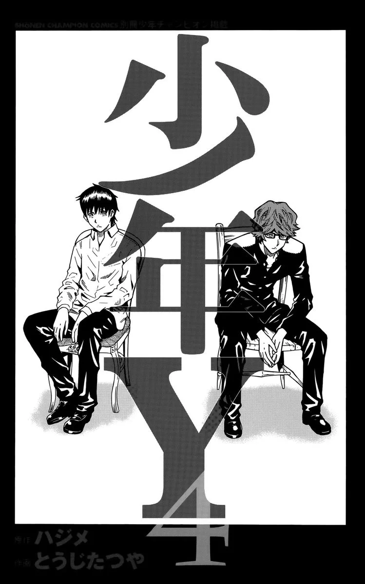 Shounen Y Chapter 13 page 2