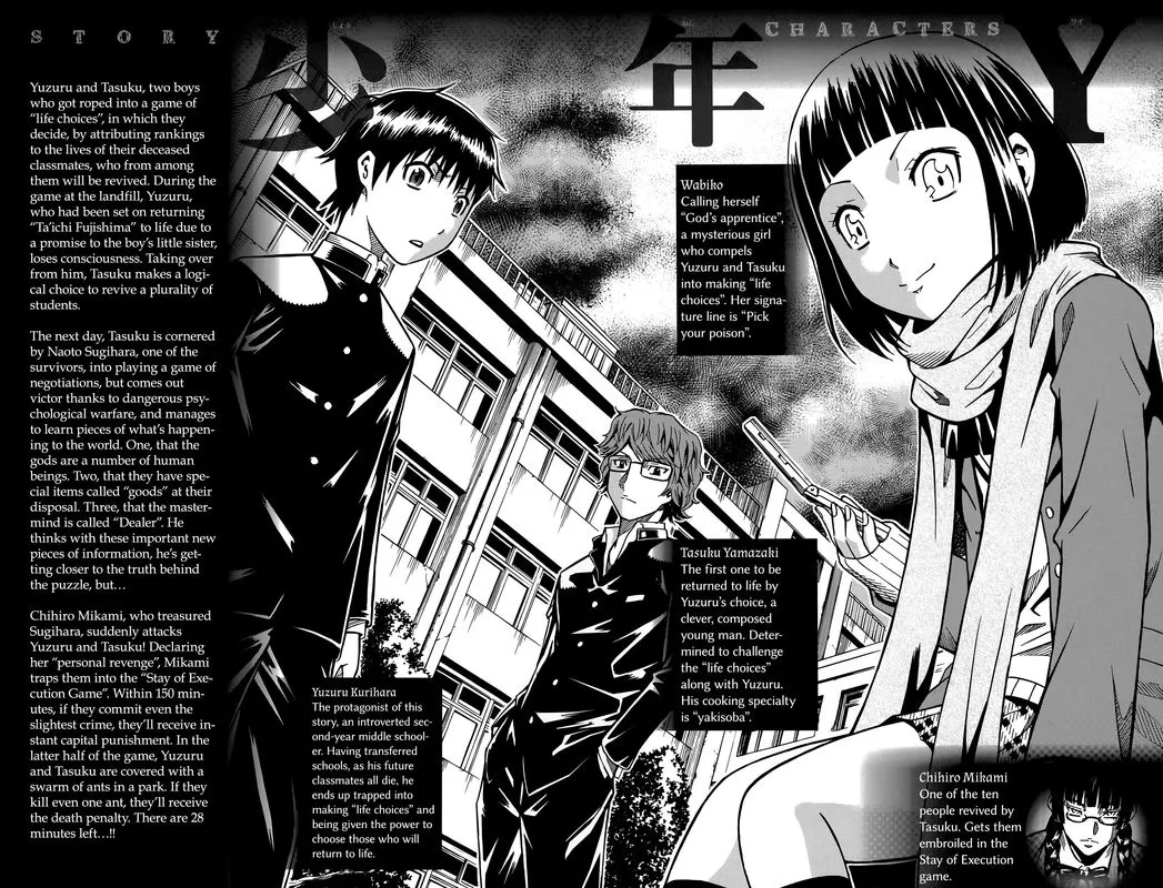 Shounen Y Chapter 13 page 3