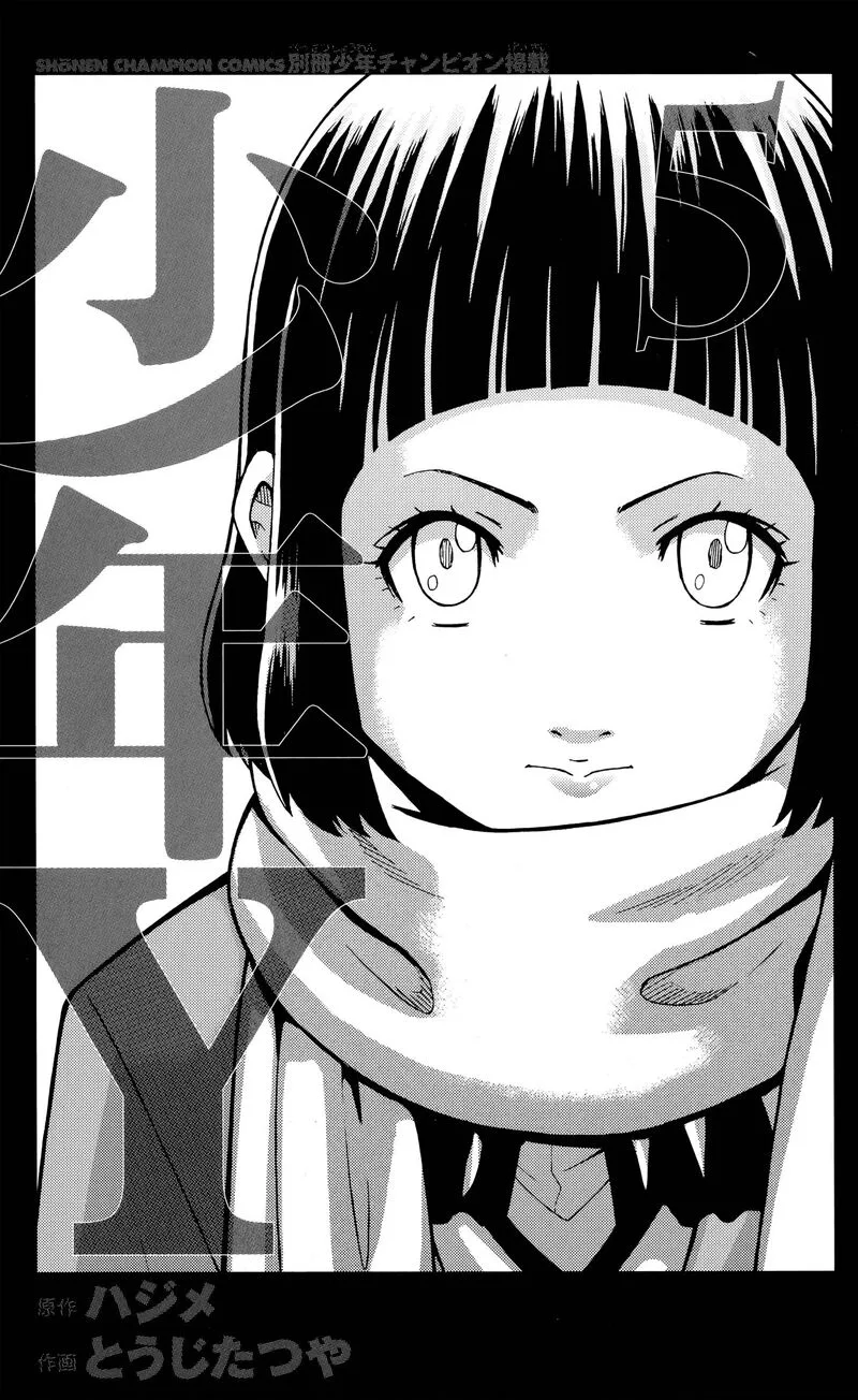 Shounen Y Chapter 17 page 3