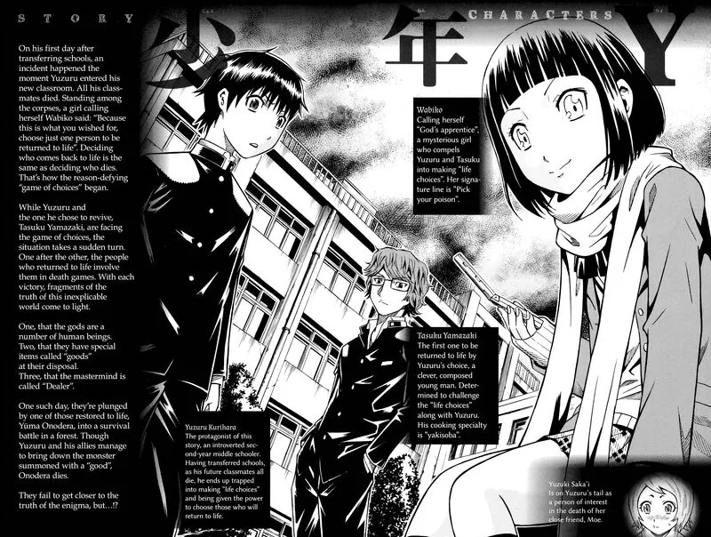 Shounen Y Chapter 17 page 4