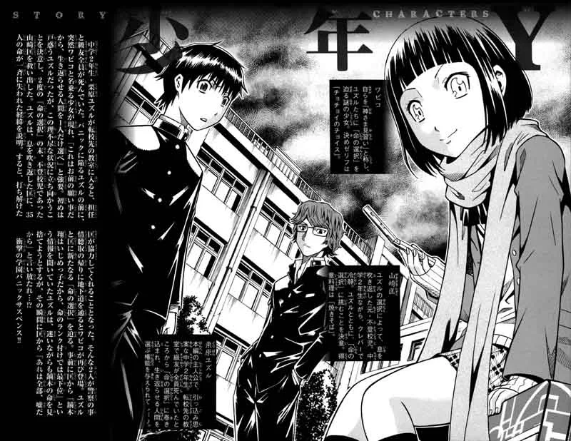 Shounen Y Chapter 5 page 4