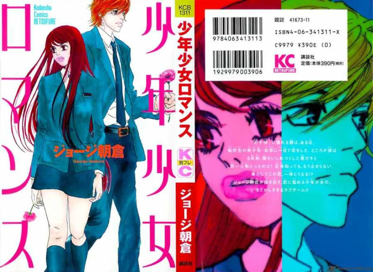 Shounenshoujo Romance Chapter 1 page 175