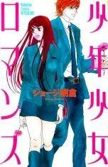 Shounenshoujo Romance cover