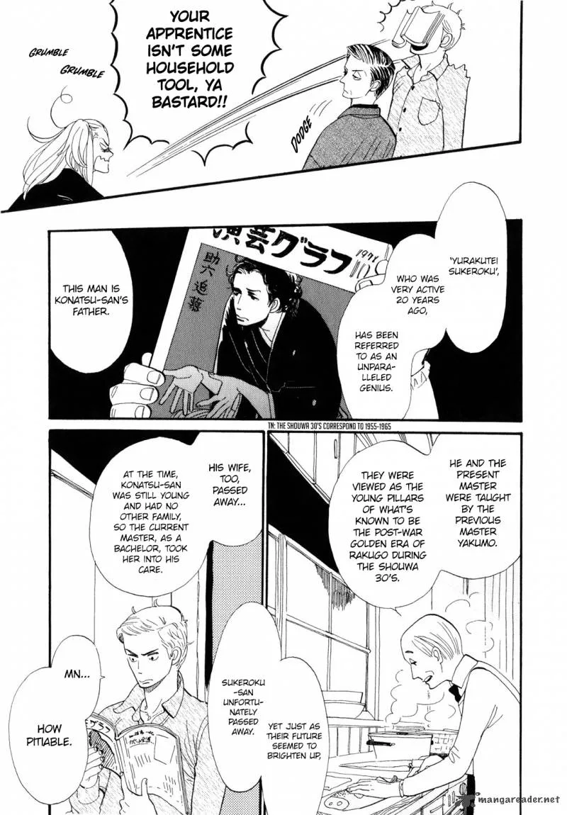 Shouwa Genroku Rakugo Shinjuu Chapter 1 page 13