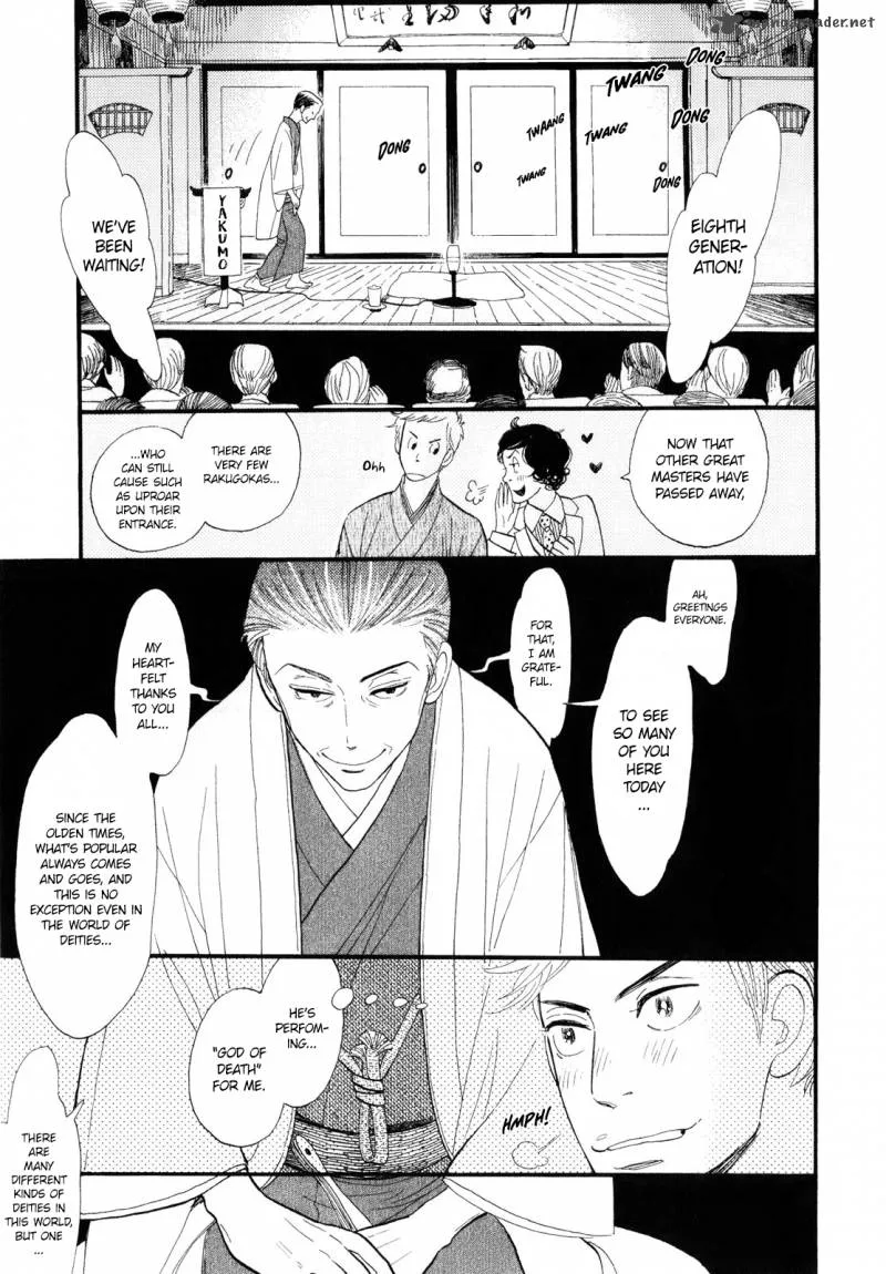 Shouwa Genroku Rakugo Shinjuu Chapter 1 page 27