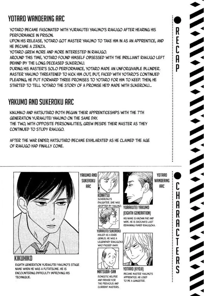 Shouwa Genroku Rakugo Shinjuu Chapter 11 page 2