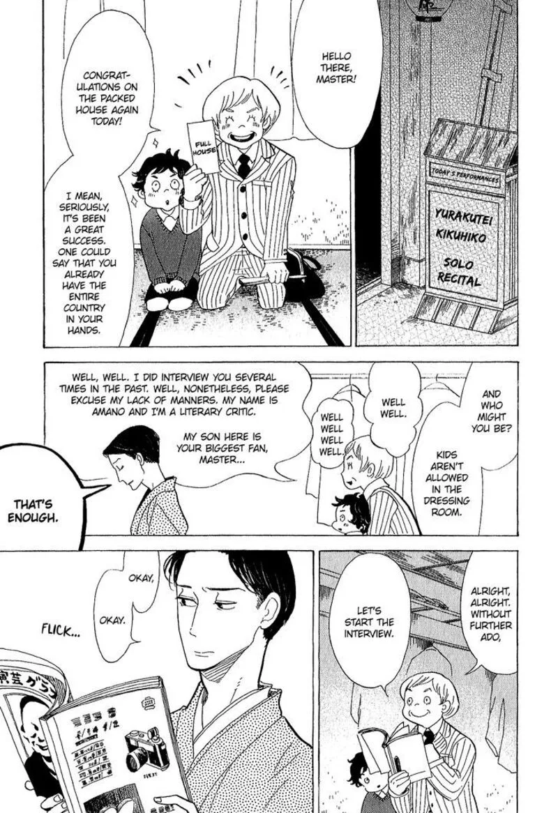 Shouwa Genroku Rakugo Shinjuu Chapter 11 page 7