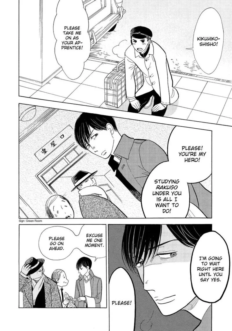 Shouwa Genroku Rakugo Shinjuu Chapter 12 page 2