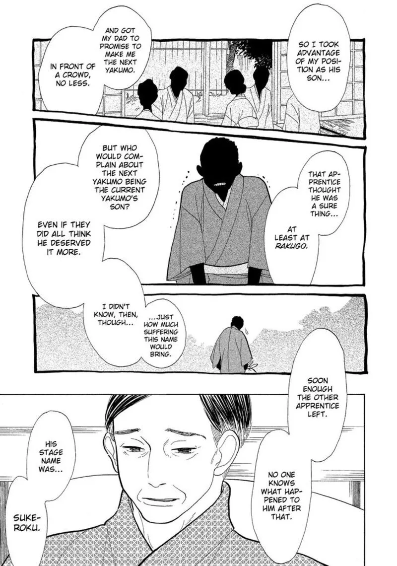 Shouwa Genroku Rakugo Shinjuu Chapter 12 page 17