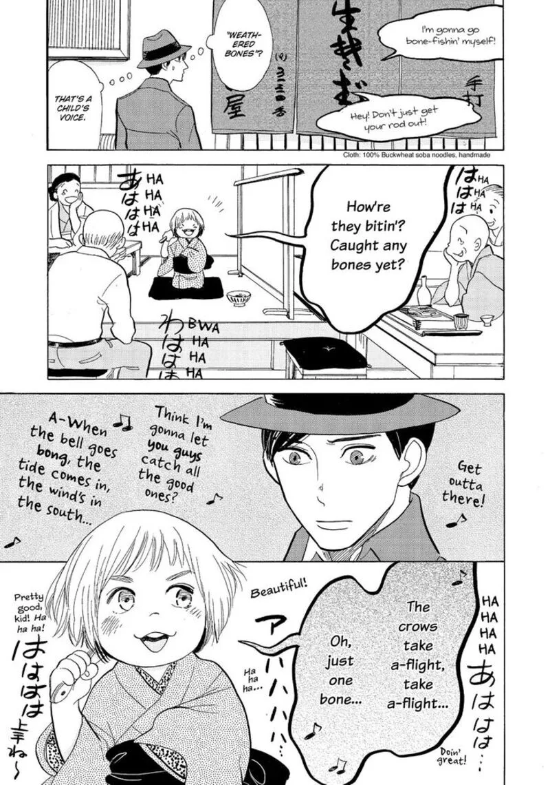 Shouwa Genroku Rakugo Shinjuu Chapter 12 page 43