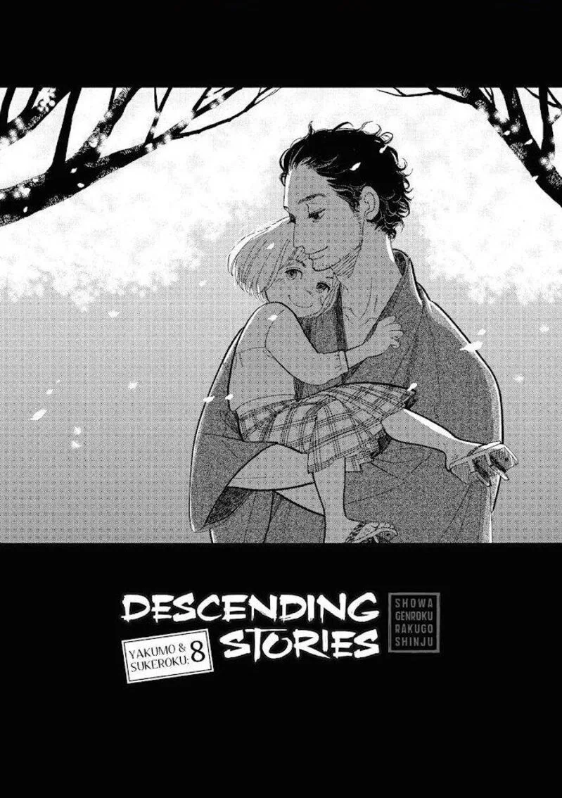 Shouwa Genroku Rakugo Shinjuu Chapter 13 page 1