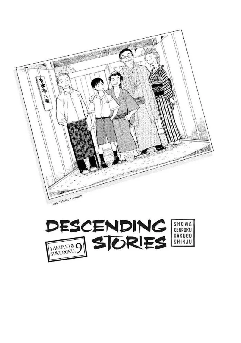 Shouwa Genroku Rakugo Shinjuu Chapter 14 page 6