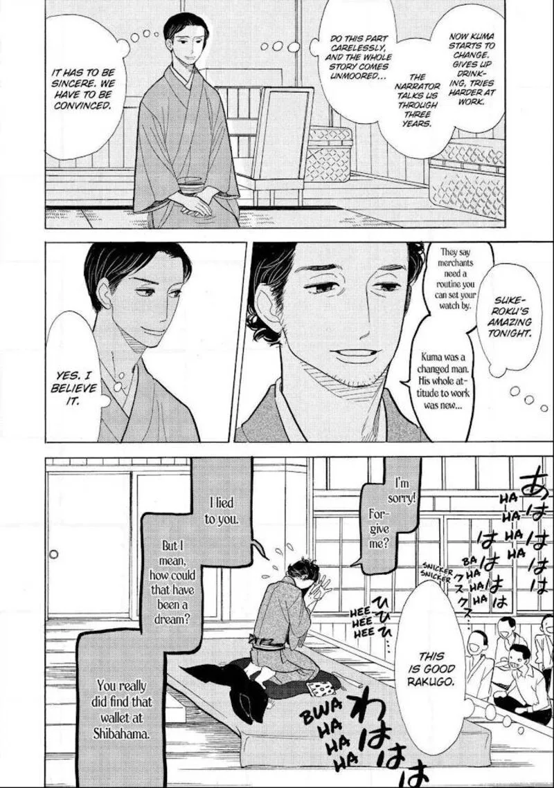Shouwa Genroku Rakugo Shinjuu Chapter 14 page 21