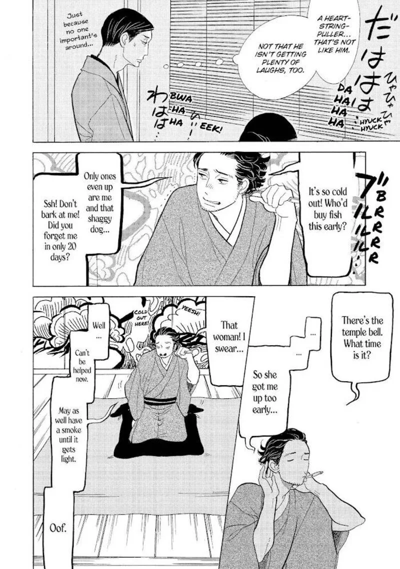 Shouwa Genroku Rakugo Shinjuu Chapter 14 page 17