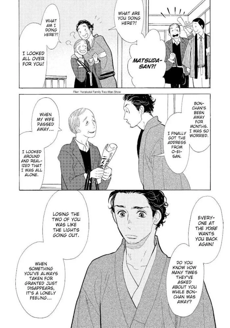 Shouwa Genroku Rakugo Shinjuu Chapter 14 page 9