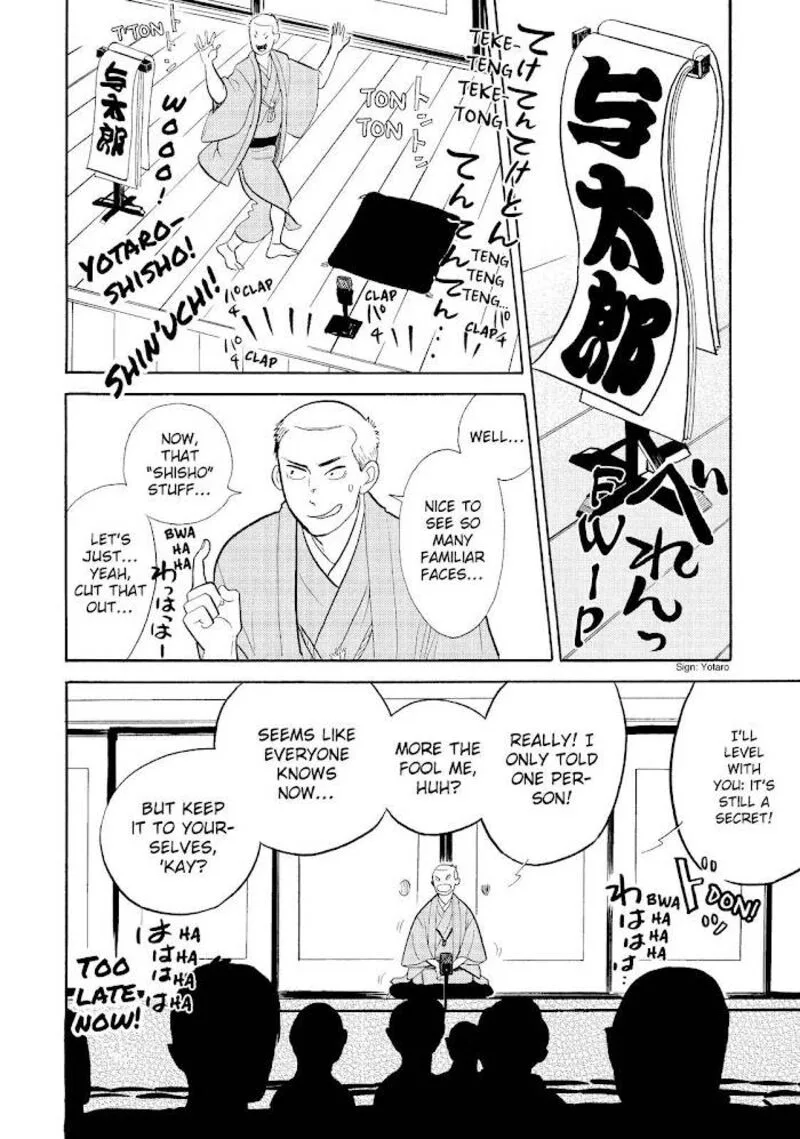 Shouwa Genroku Rakugo Shinjuu Chapter 15 page 7