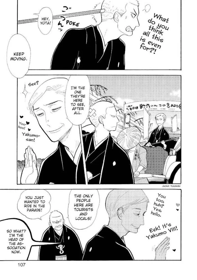 Shouwa Genroku Rakugo Shinjuu Chapter 16 page 3