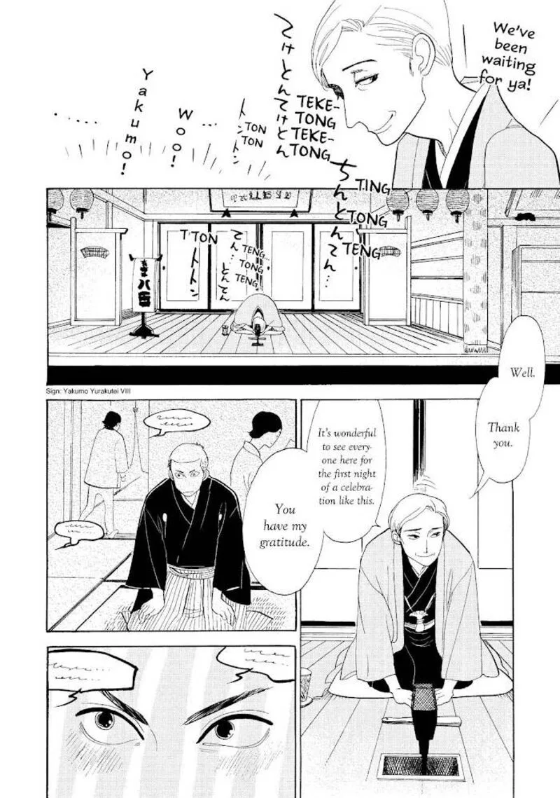 Shouwa Genroku Rakugo Shinjuu Chapter 16 page 14