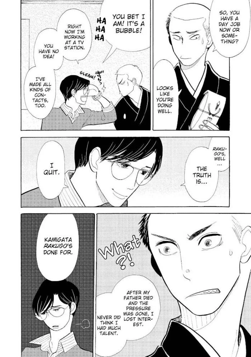 Shouwa Genroku Rakugo Shinjuu Chapter 16 page 8