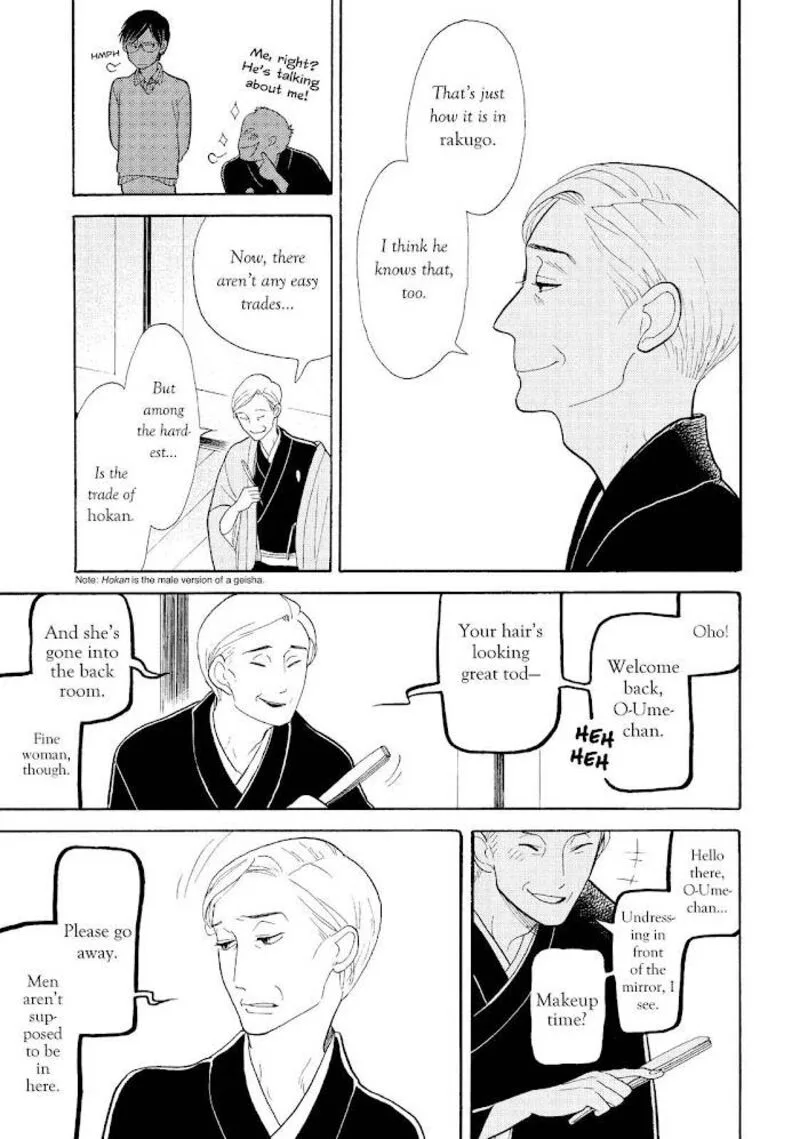 Shouwa Genroku Rakugo Shinjuu Chapter 16 page 17