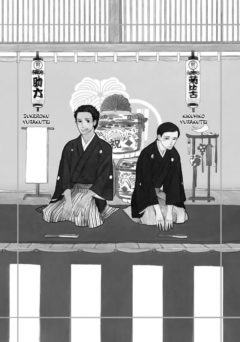 Shouwa Genroku Rakugo Shinjuu Chapter 16 page 53
