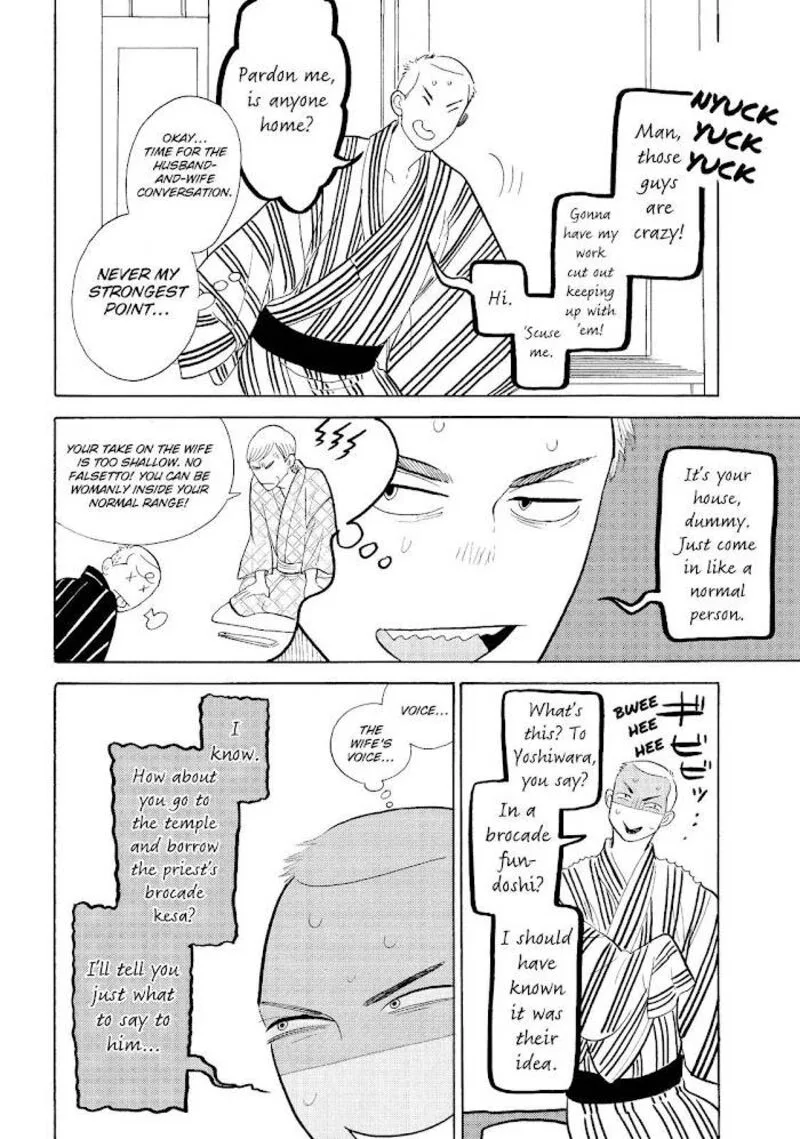 Shouwa Genroku Rakugo Shinjuu Chapter 17 page 33
