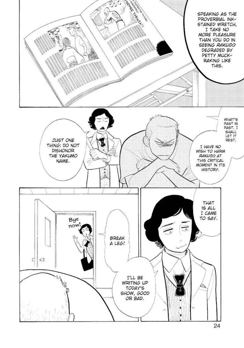 Shouwa Genroku Rakugo Shinjuu Chapter 17 page 25