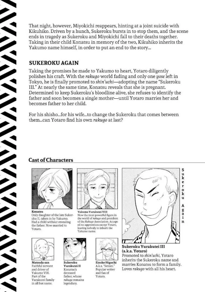 Shouwa Genroku Rakugo Shinjuu Chapter 17 page 4