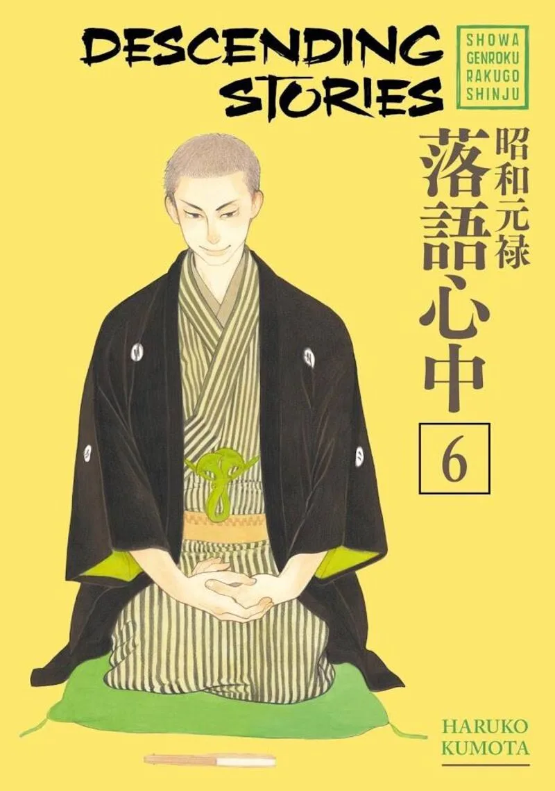 Shouwa Genroku Rakugo Shinjuu Chapter 17 page 1