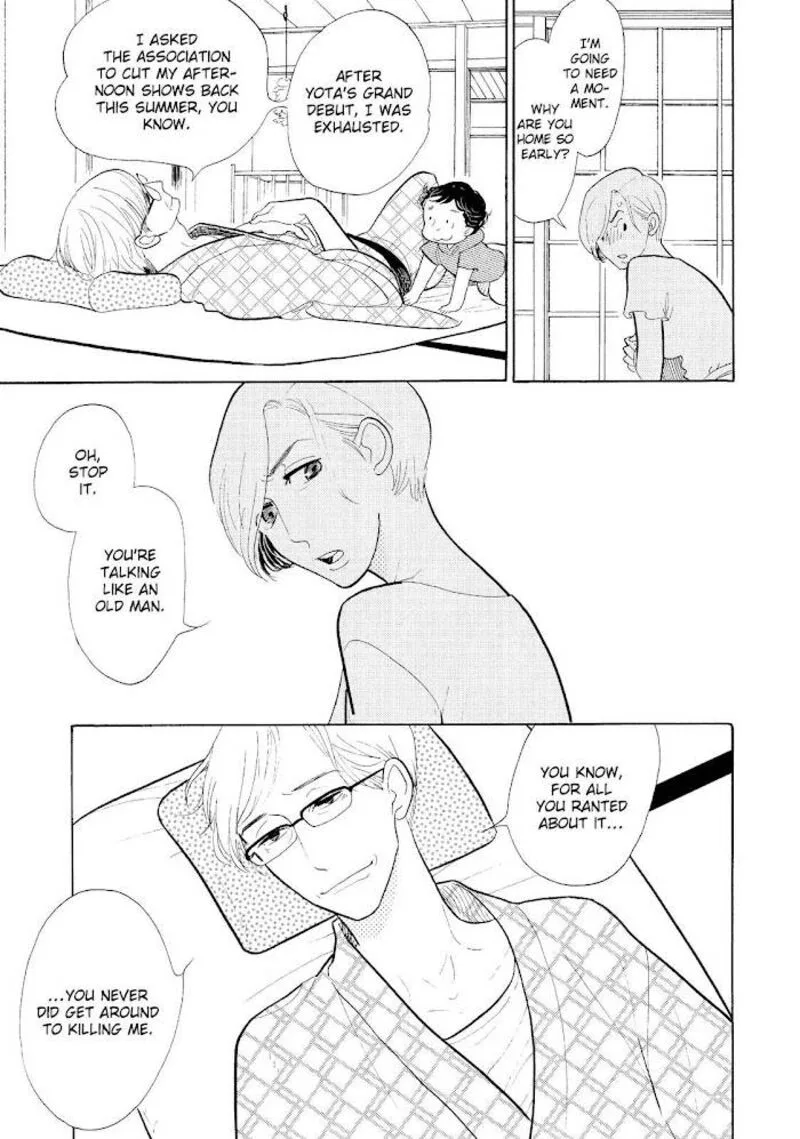 Shouwa Genroku Rakugo Shinjuu Chapter 17 page 14