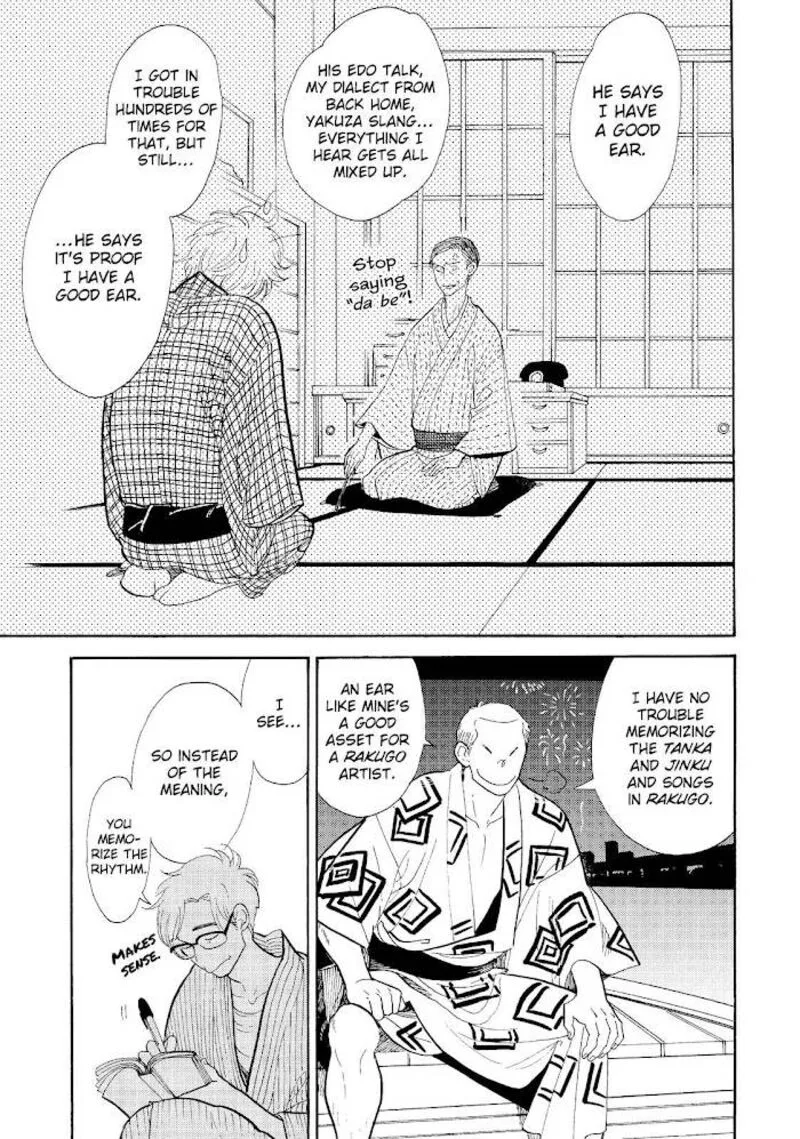 Shouwa Genroku Rakugo Shinjuu Chapter 18 page 7