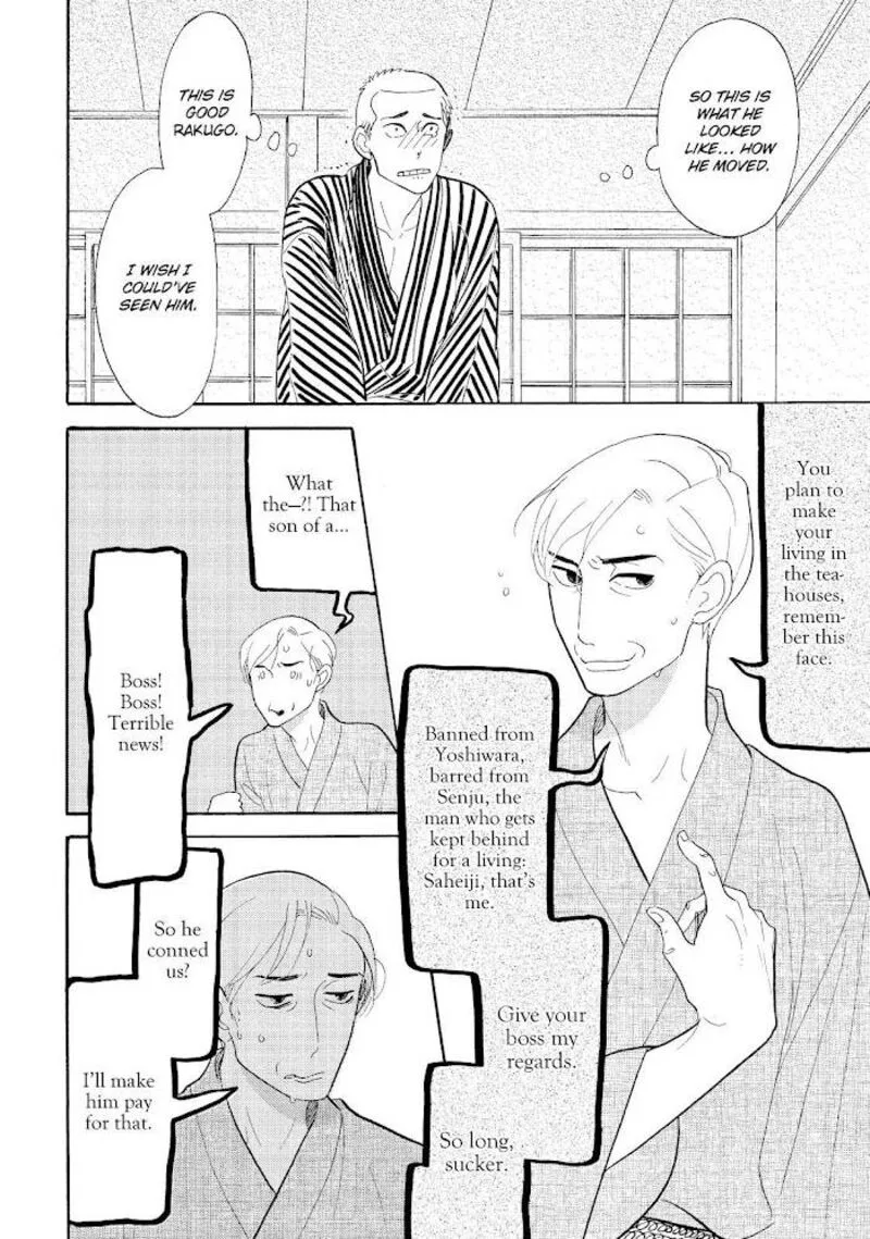 Shouwa Genroku Rakugo Shinjuu Chapter 19 page 43