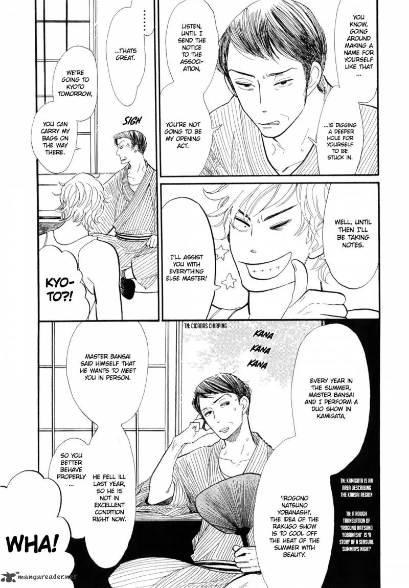 Shouwa Genroku Rakugo Shinjuu Chapter 2 page 6