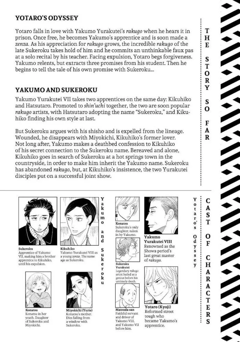 Shouwa Genroku Rakugo Shinjuu Chapter 20 page 3