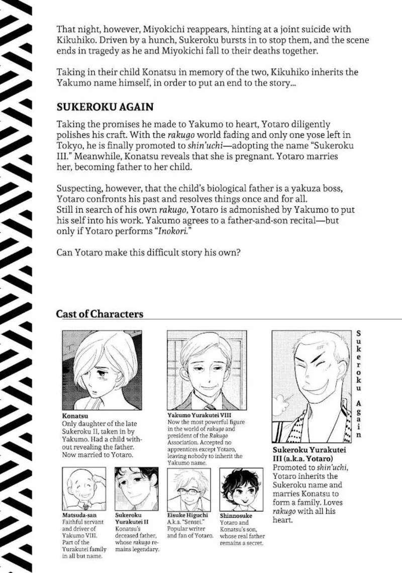 Shouwa Genroku Rakugo Shinjuu Chapter 20 page 4