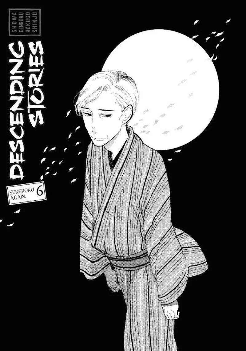 Shouwa Genroku Rakugo Shinjuu Chapter 20 page 6