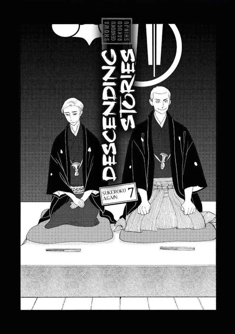 Shouwa Genroku Rakugo Shinjuu Chapter 21 page 1