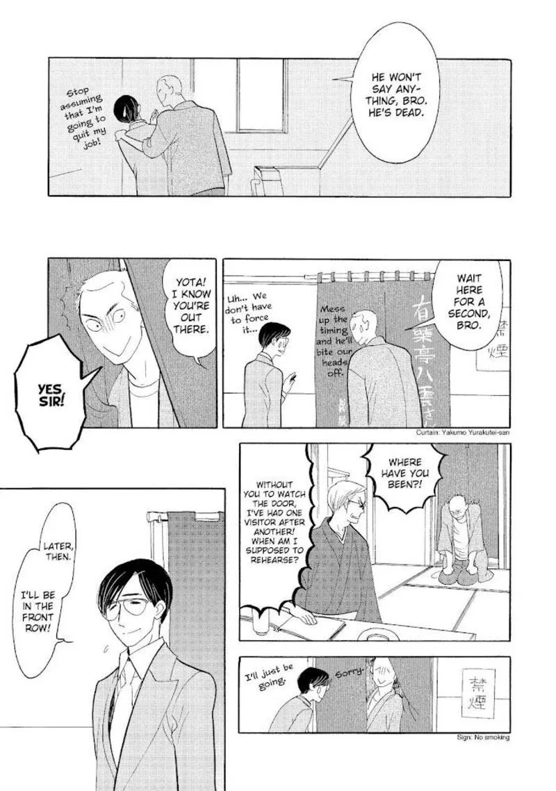 Shouwa Genroku Rakugo Shinjuu Chapter 21 page 25