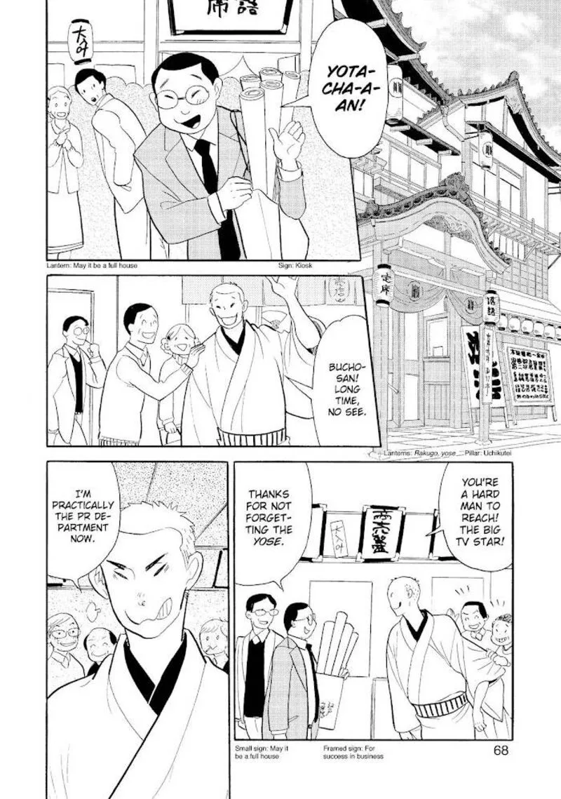 Shouwa Genroku Rakugo Shinjuu Chapter 21 page 16