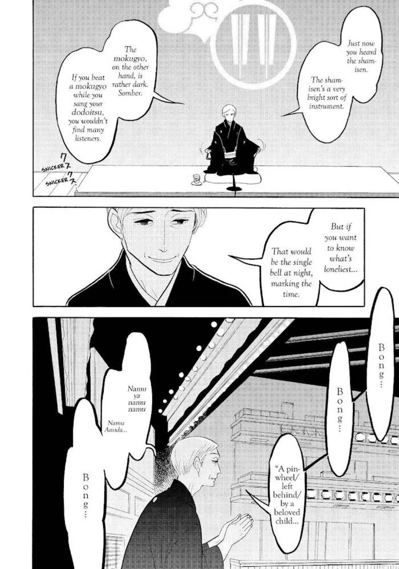 Shouwa Genroku Rakugo Shinjuu Chapter 21 page 34