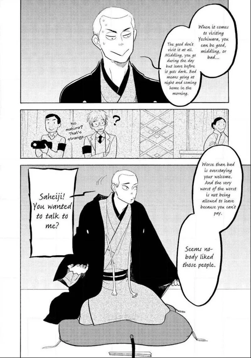 Shouwa Genroku Rakugo Shinjuu Chapter 22 page 16
