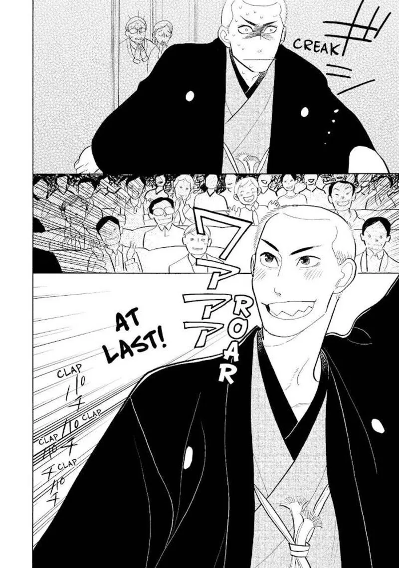 Shouwa Genroku Rakugo Shinjuu Chapter 22 page 14