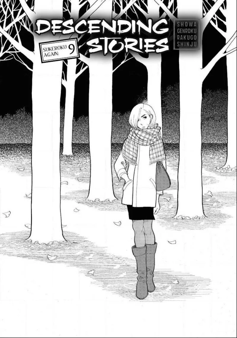 Shouwa Genroku Rakugo Shinjuu Chapter 23 page 6