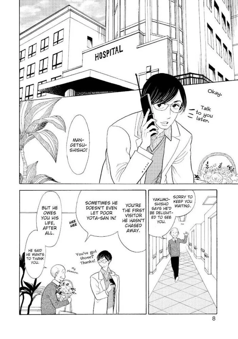 Shouwa Genroku Rakugo Shinjuu Chapter 23 page 7