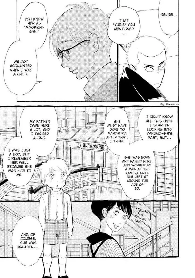 Shouwa Genroku Rakugo Shinjuu Chapter 24 page 5