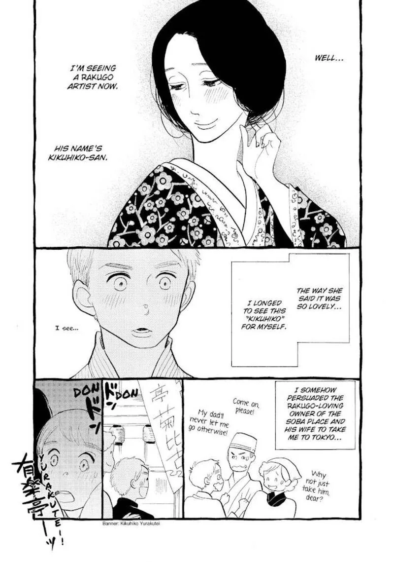 Shouwa Genroku Rakugo Shinjuu Chapter 24 page 7